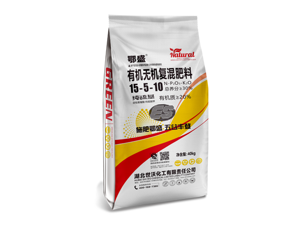 15-5-10有機無機復混肥料